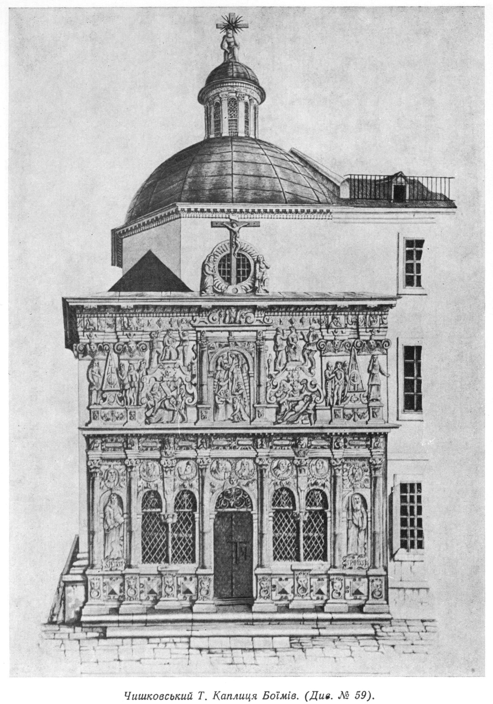 Львів у графіці. Чишковський Т., Каплиця Боїмів