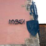 Львівський музей зброї "Арсенал" 