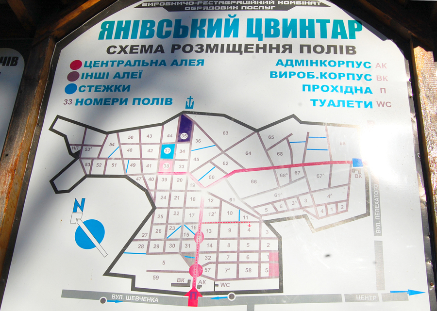 Схема розміщення полів на цвинтарі