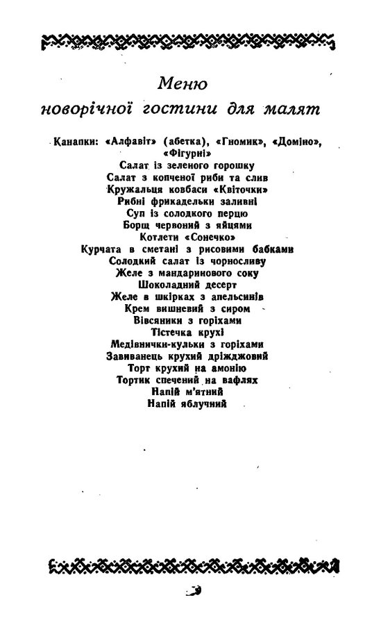 novyy_rik_tsvek (22)