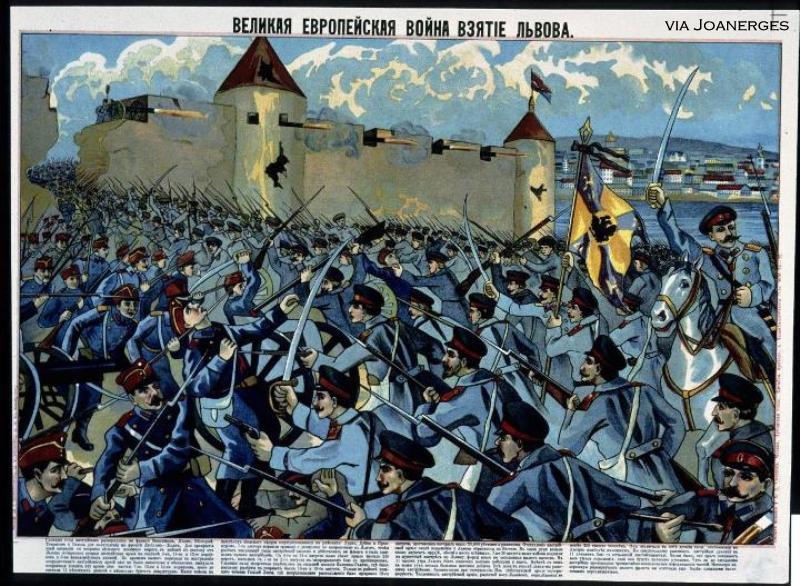 «Взятие Львова»