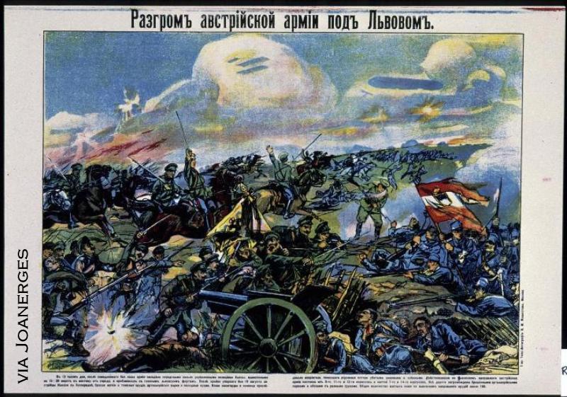 «Разгром австрийской армии под Львовом»