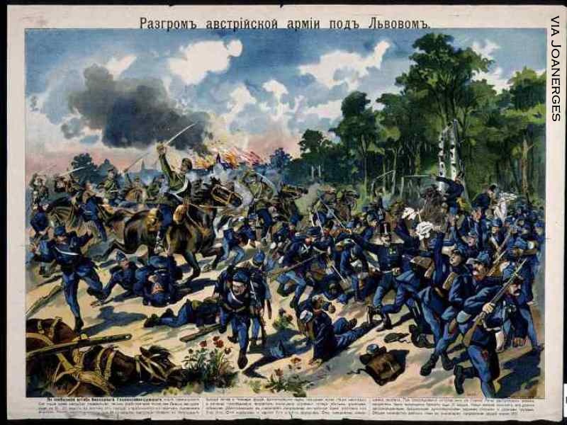 «Разгром австрийской армии под Львовом»