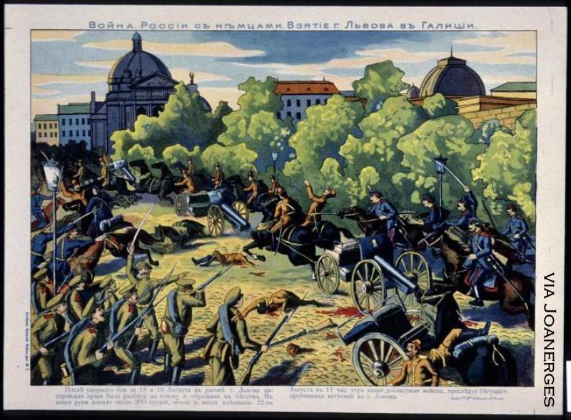 «Взятие Львова в Галиции»