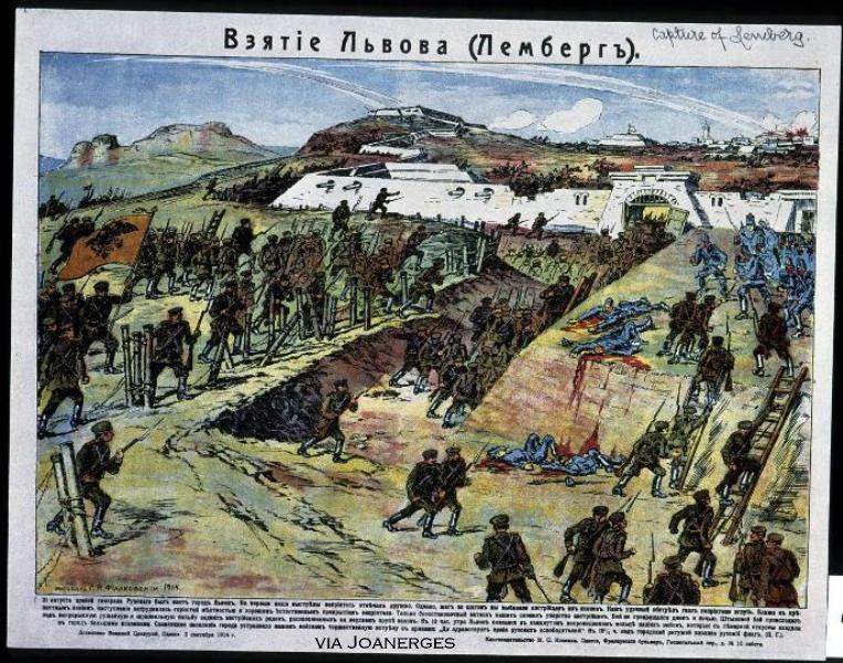 «Взятие Львова»