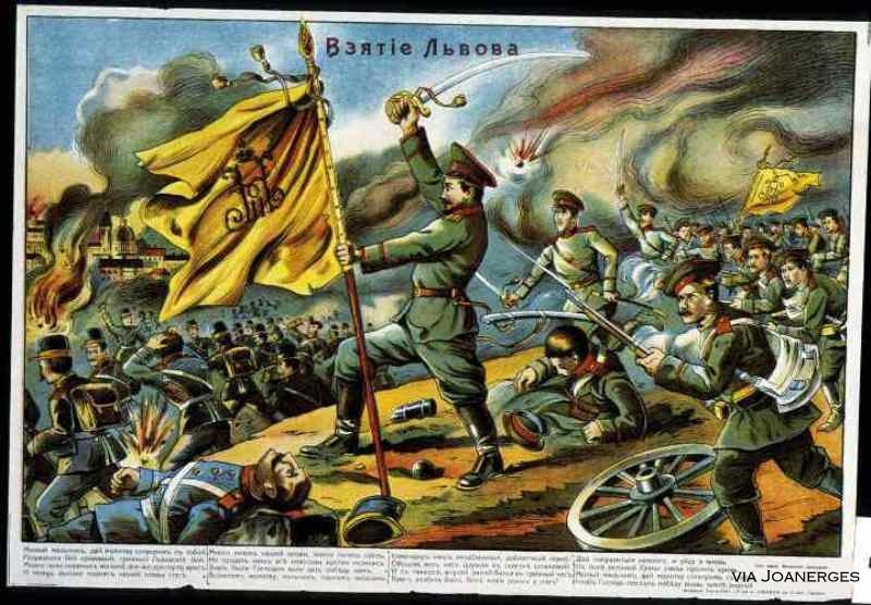 «Взятие Львова»