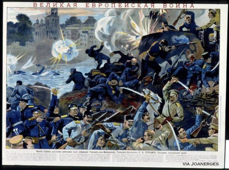 «Взятие Львова»