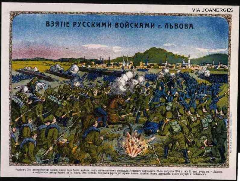 «Взятие русскими войсками города Львова»