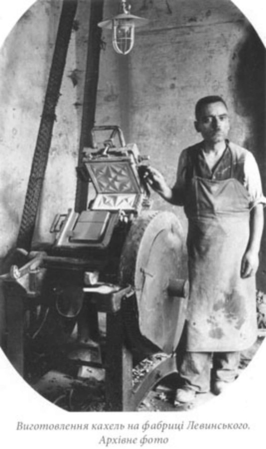У одному з цехів фабрики Левинського, фото поч. XX ст.