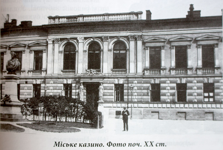 Львівське Міське казино, фото початку ХХ століття