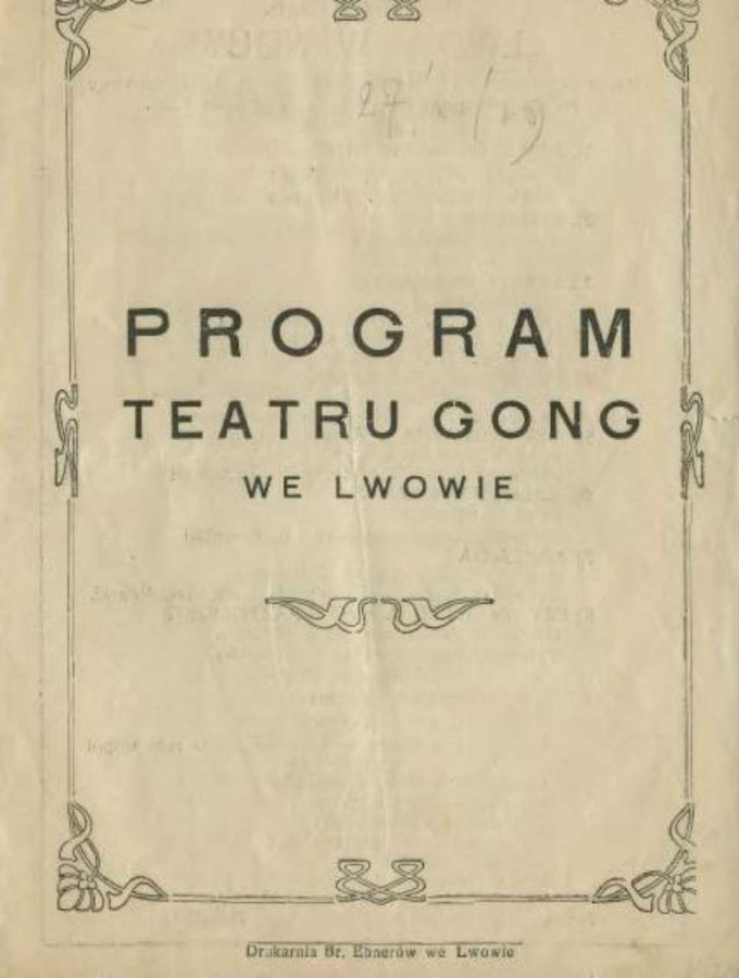 Програмка популярного театру " Львівський гонг ", що працював у жанрі ревю, 1929 рік
