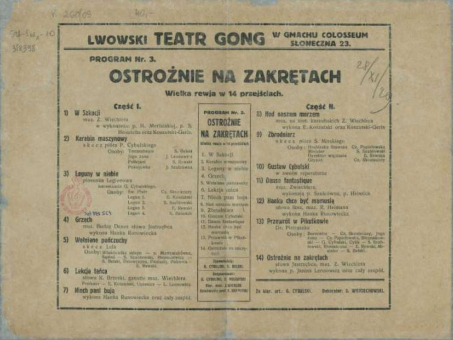 Програма популярного ревю " Обережно на повооротах ", 1920 - ті рр.