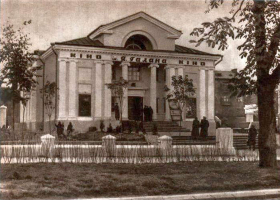 Кінотеатр Галана у сер. 1970 - х рр.