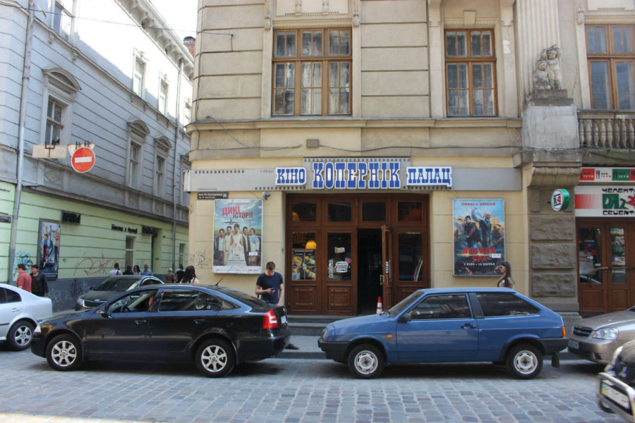 Сучасний вигляд кінотеатру "Копернік". Фото 2015 року