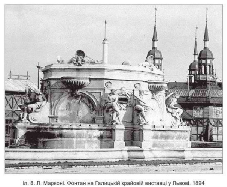 Загальний вигляд фонтану перед експлуатацією. Фото 1894 року