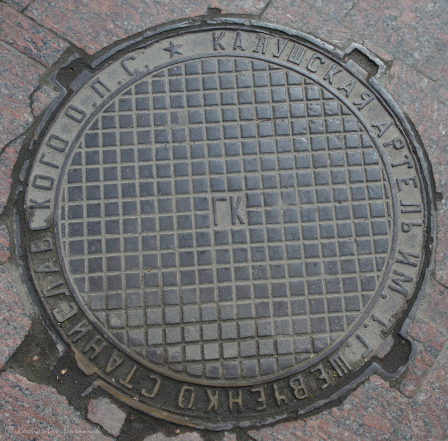 Люк "ГК Калушская артель им. Т. Г. Шевченко Станиславского ОПС", пр-т Свободи.