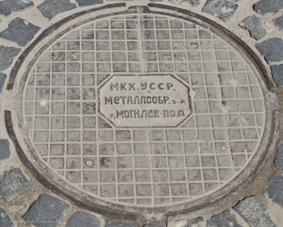 Люк "МКХ УССР Металлообр. з-д г. Могилев-Подольский", пл. Ринок.