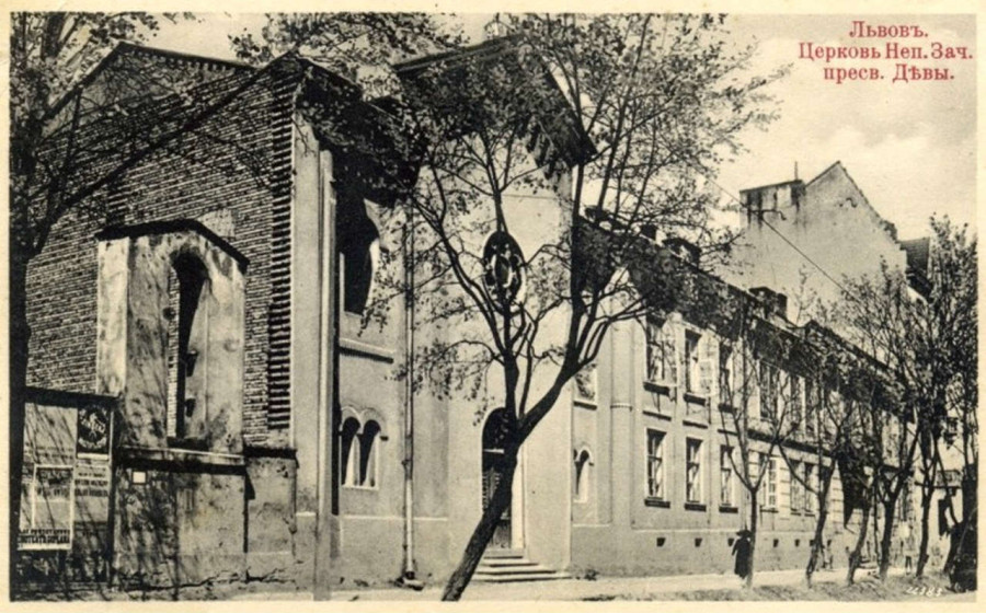 Церква Непорочного Зачаття Пресвятої Діви у Львові. Поштівка 1914-1915 років