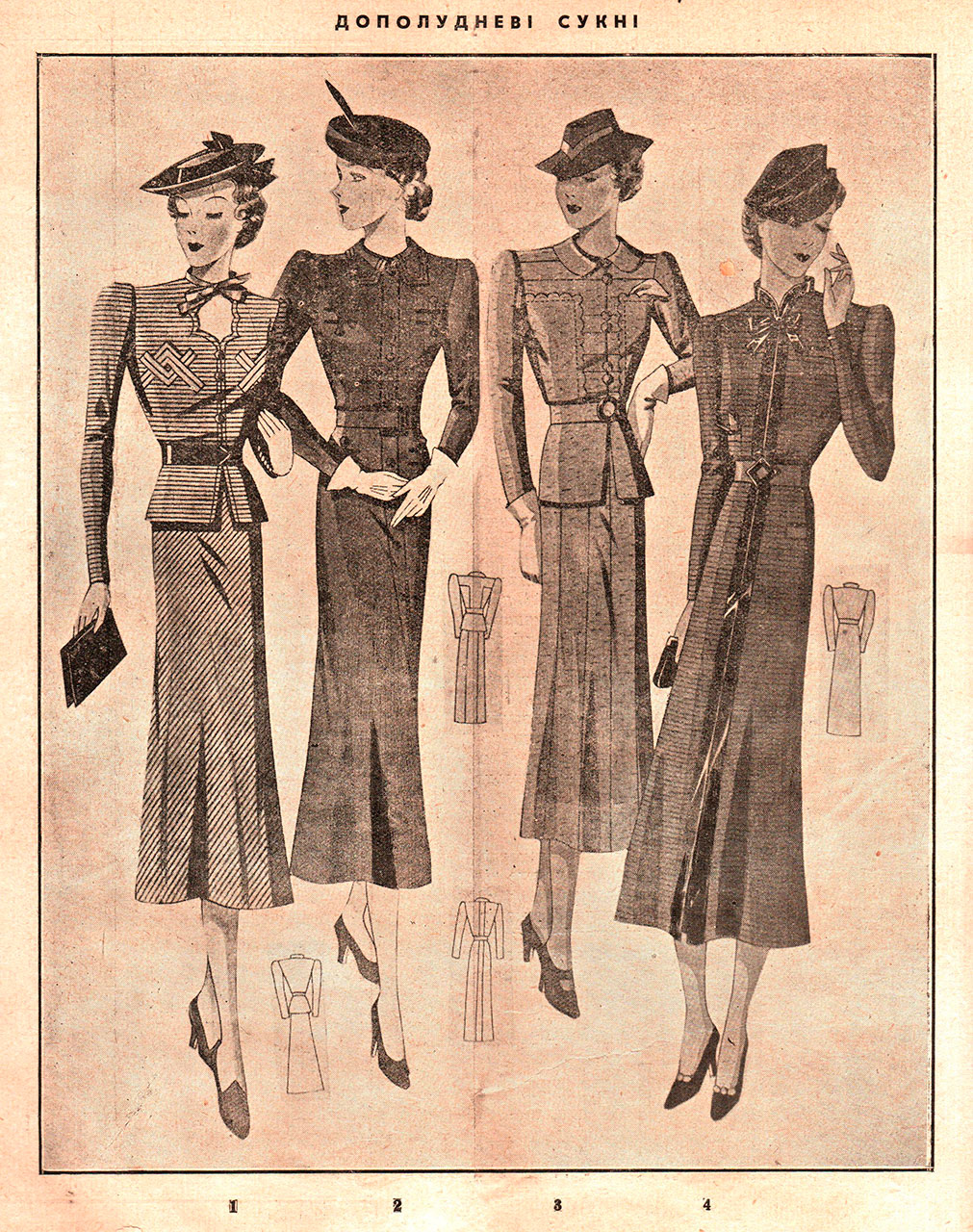 Дополудневі сукні, 1937 рік