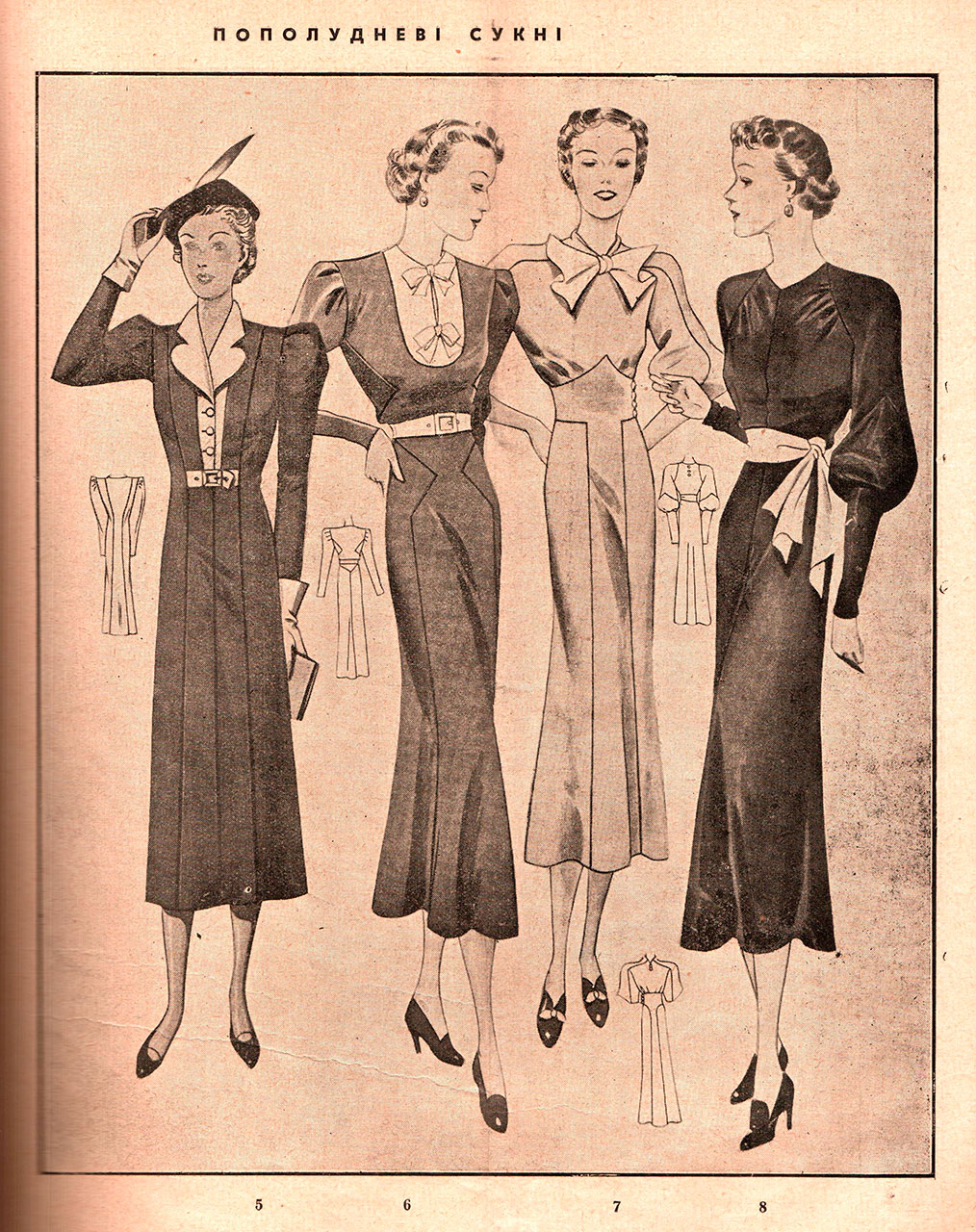 Пополудневі сукні, 1937 рік