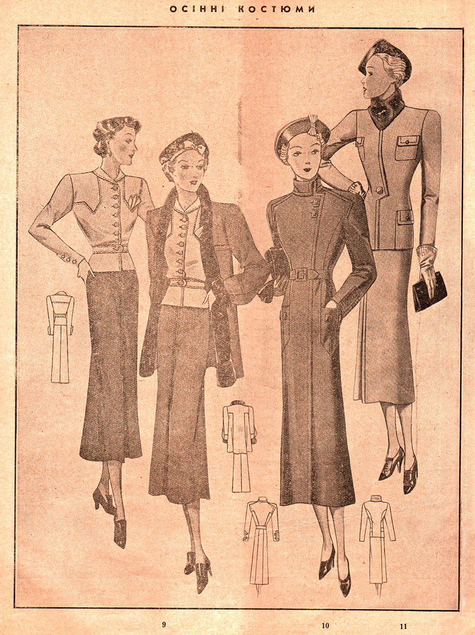 Осінні костюми, 1937 рік