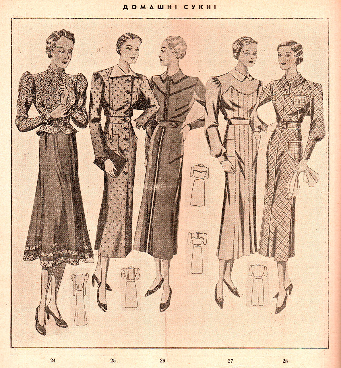 Домашні сукні, 1937 рік