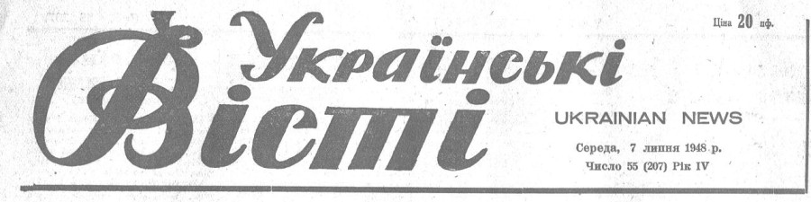 "Українські вісті" - часопис, одним з засновників якого був Горліс-Горський