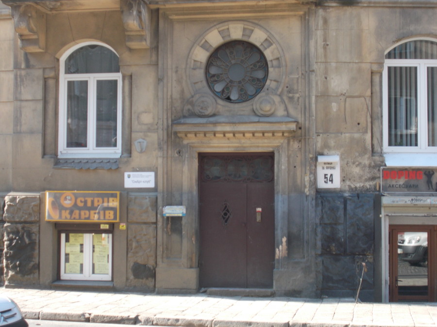 Одна з частин будинкового комплексу, вулиця Івана Франка, 54