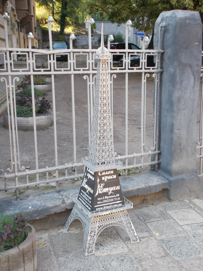 Львівська Ейфелева вежа)