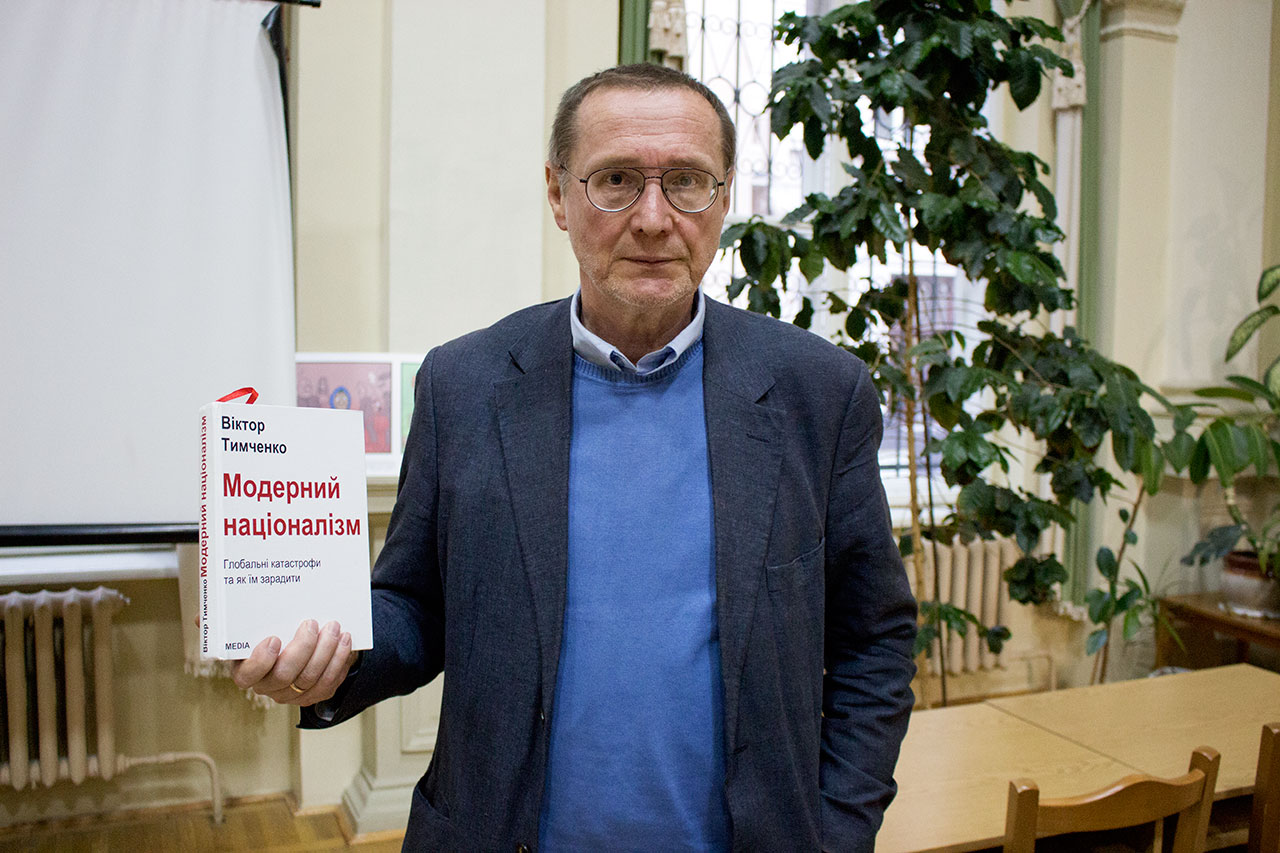 Віктор Тимченко та його книжка “Модерний націоналізм. Глобальні катастрофи та як їм зарадити”