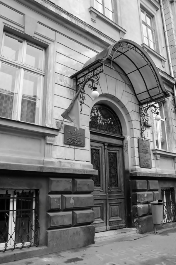 львівська Астрономічна обсерваторія на вулиці Кирила і Мефодія 