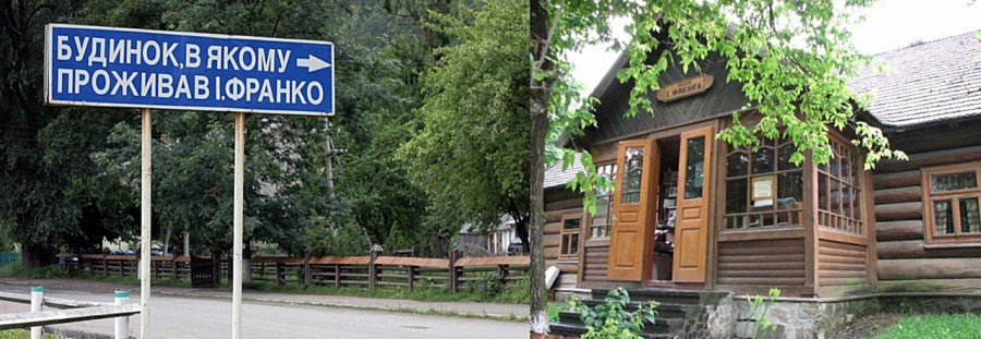 Колишня хата Василя Якіб'юка, нині музей Івана Франка