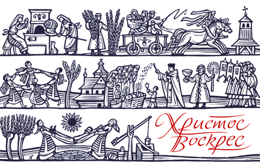 Яків Гніздовський. "Пасха". Фото з day.kyiv.ua