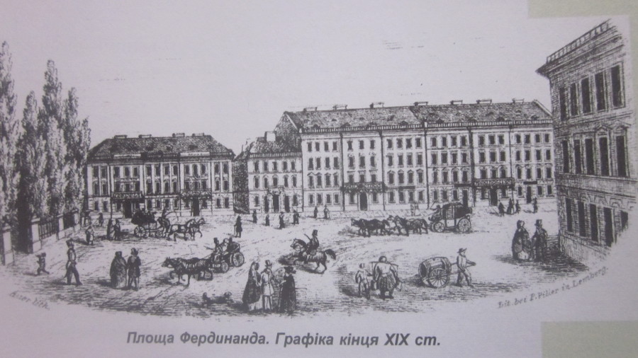 Вид площі Фердинанда (Міцкевича) з площі Галицької. Літографія Карела Ауера 1847 року