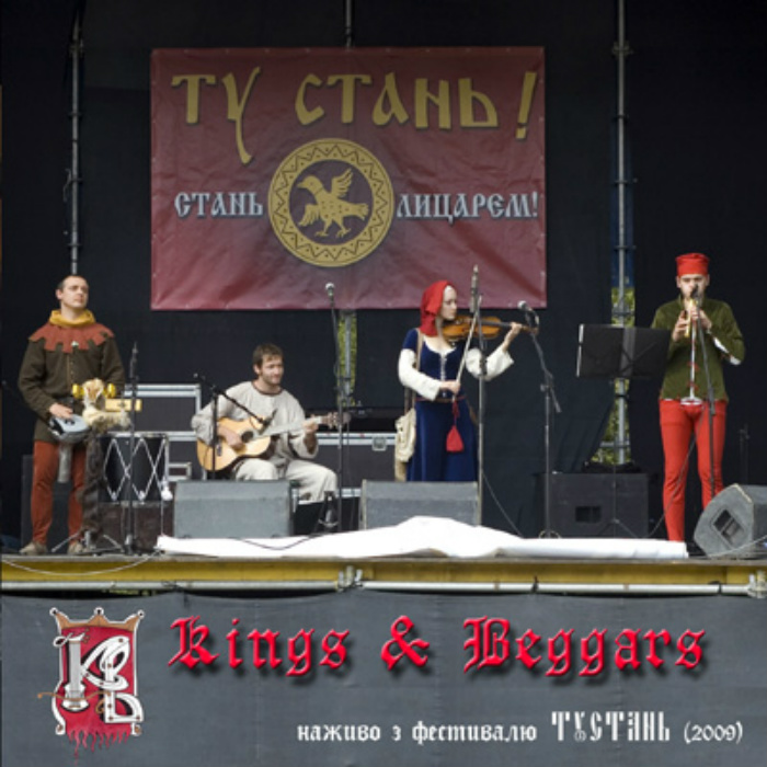 Виступ ансамблю на фестивалі Тустань. Фото з kings-and-beggars.com.ua