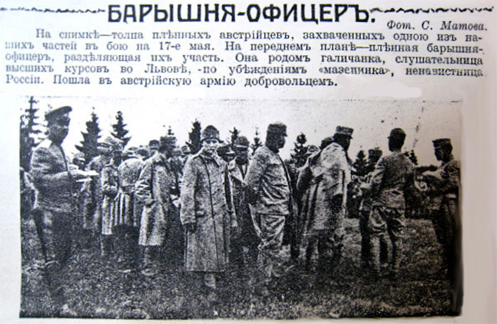 Вирізка з російської преси з фото та інформацією про полон "Барышни-офицера"