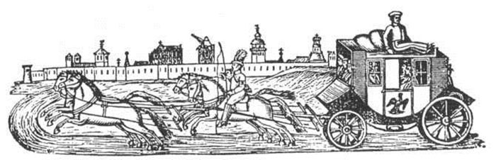 Поштовий диліжанс (гравюра XVIII століття)