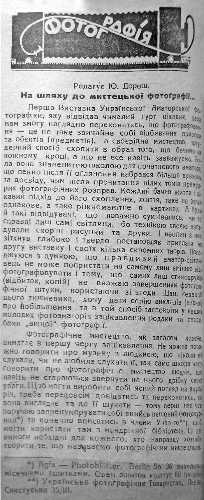 Колонка у тижневику «Неділя» за 1930 р., яку вів Юліан Дорош