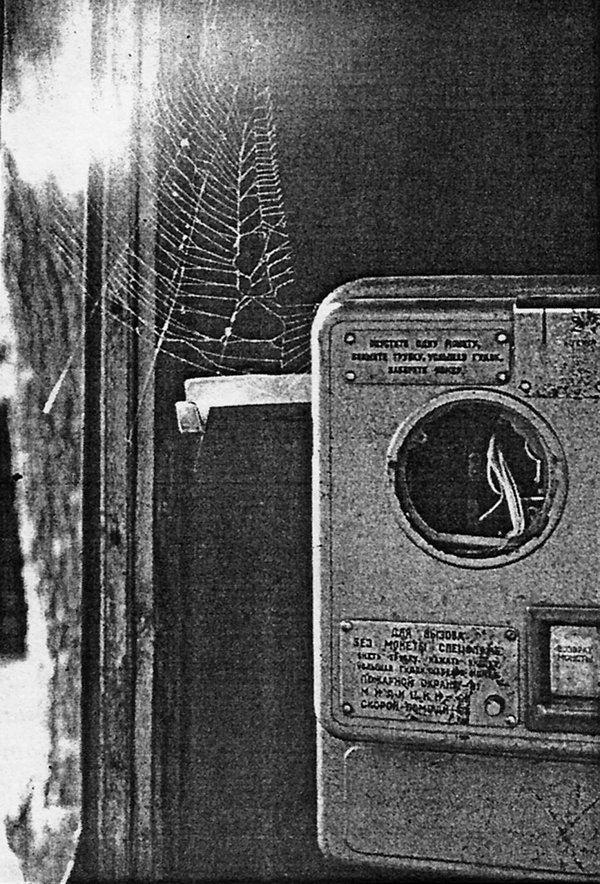 Юліан Дорош. Телефон нікуди, Косів, 1970-ті рр. (Галицька брама. – 2009. – № 6)