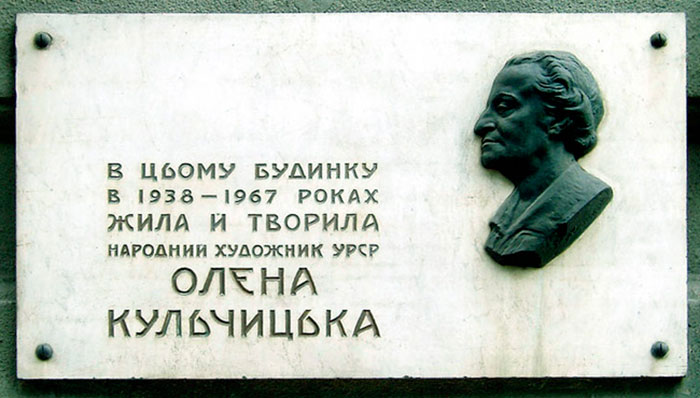 Меморіальна дошка. Львів. Вулиця Листопадовго чину.