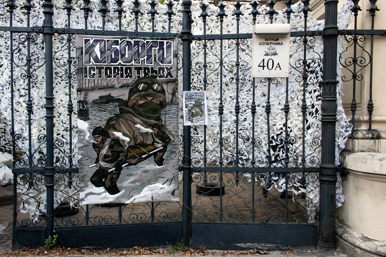 Презентація першої книги коміксів про захисників Донецького аеропорту - "Кіборги: історія трьох"