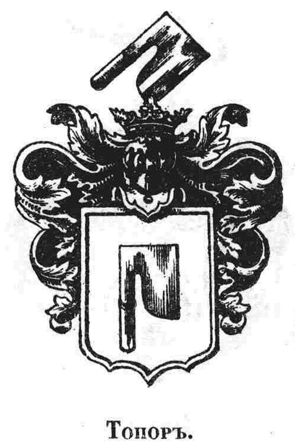 Герб Топор