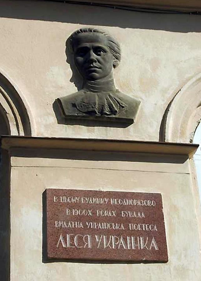 Будинок Наукового товариства ім.Шевченка у Львові (вул.Винниченка, 24). Меморіальна дошка Лесі Українці (взято з http://www.l-ukrainka.name/uk/Gallery/MemPlaces/LvivVyn24/2007-09-13-505.html)