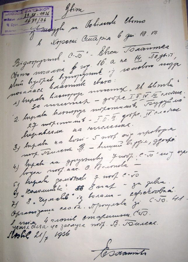 Звіт відпоручника Євгена Благітки