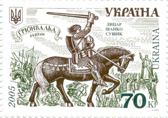 Марка, присвячена битві під Грюнвальдом. Фото з https://uk.wikipedia.org