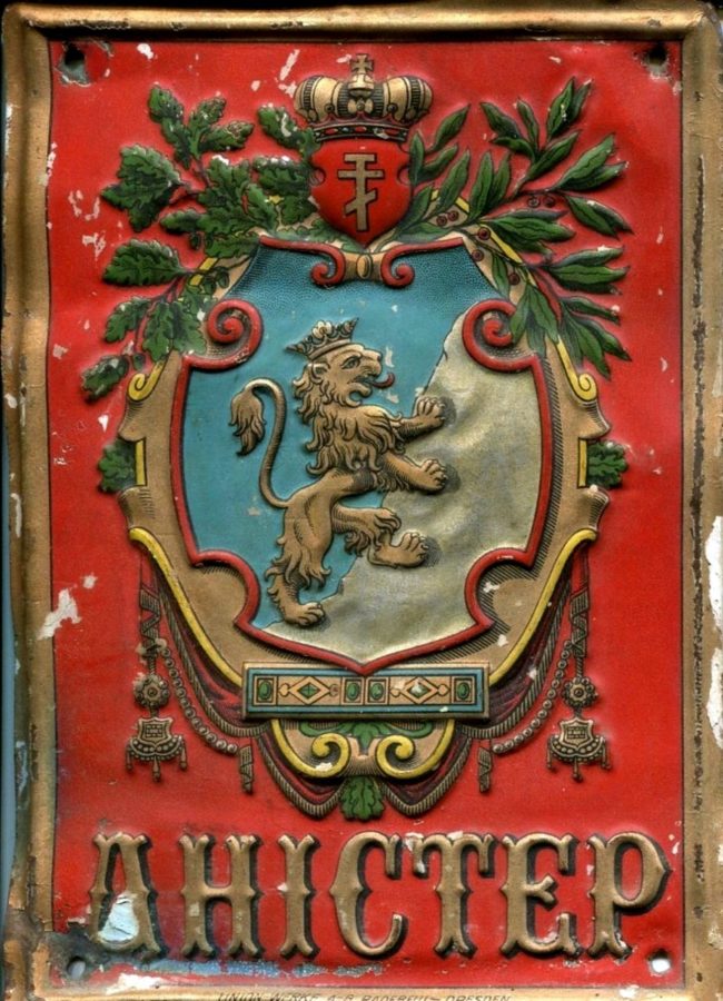 Герб страхового товариства «Дністер»