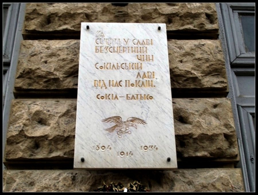 Меморіальна дошка на честь українського гімнастичного товариства «Сокіл – Батько», будинок товариства «Дністер»