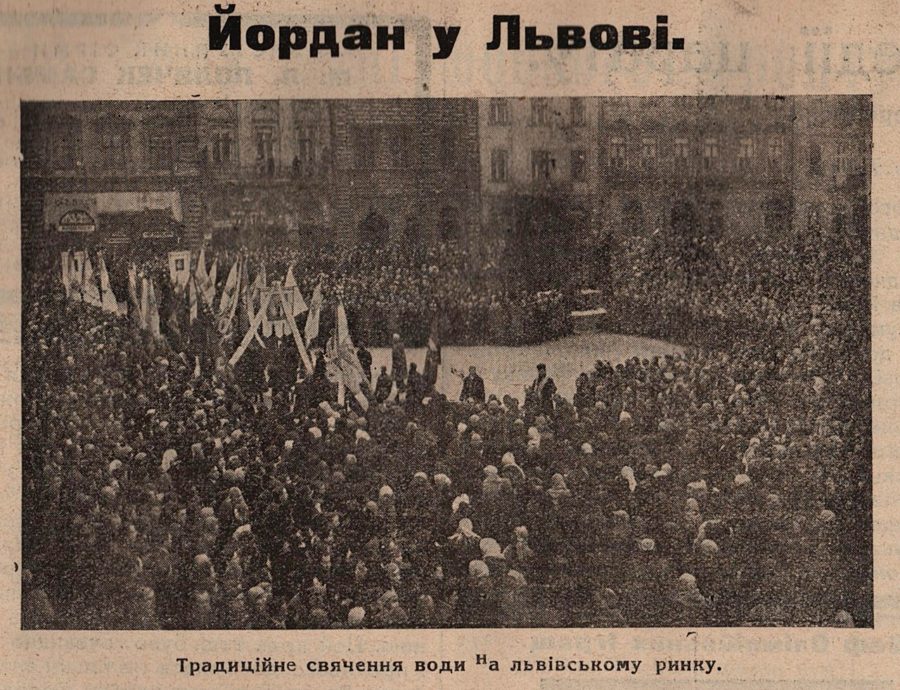 Водохреща у Львові на площі Ринок, 1931 р.