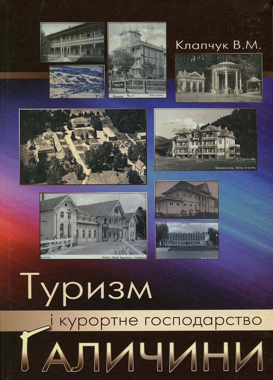 Клапчук В. М. Сільське господарство Галичини : монографія / В. М. Клапчук / Прикарпатський національний університет імені Василя Стефаника. – Івано-Франківськ : Фоліант, 2015. – 336 с., табл.: 252, рис.: 10, іл.: 78, бібл.: с. 299–304, дод.: с. 305–335.