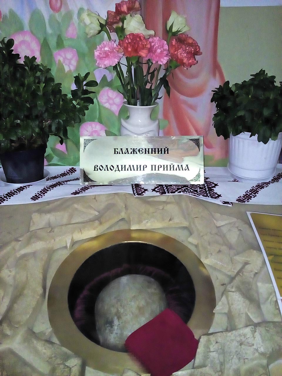 Мощі блаженного мученика Володимира Прийми, що знаходяться в церкві Успіння Пресвятої Богородиці в Страдчі. Фото Ірини Хлян. 